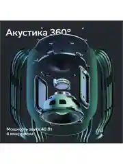 Серый умная колонка SberBoom 40 Вт голосовым ассистентом Салют