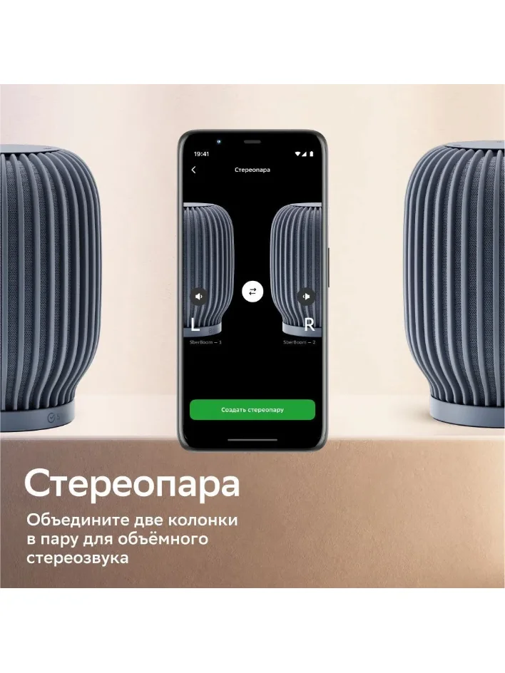 Серый умная колонка SberBoom 40 Вт голосовым ассистентом Салют