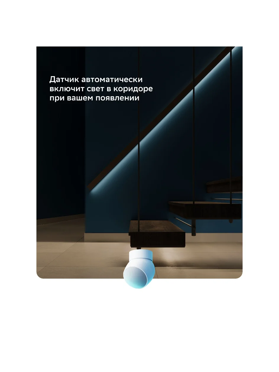 Белый устройства умного дома SBER. Набор для кухни SBDV-00068c