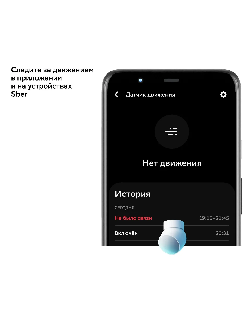 Белый устройства умного дома SBER. Набор для кухни SBDV-00068c