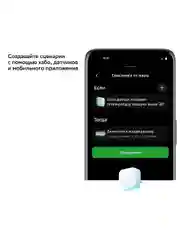 Белый устройства умного дома SBER. Набор для кухни SBDV-00068c