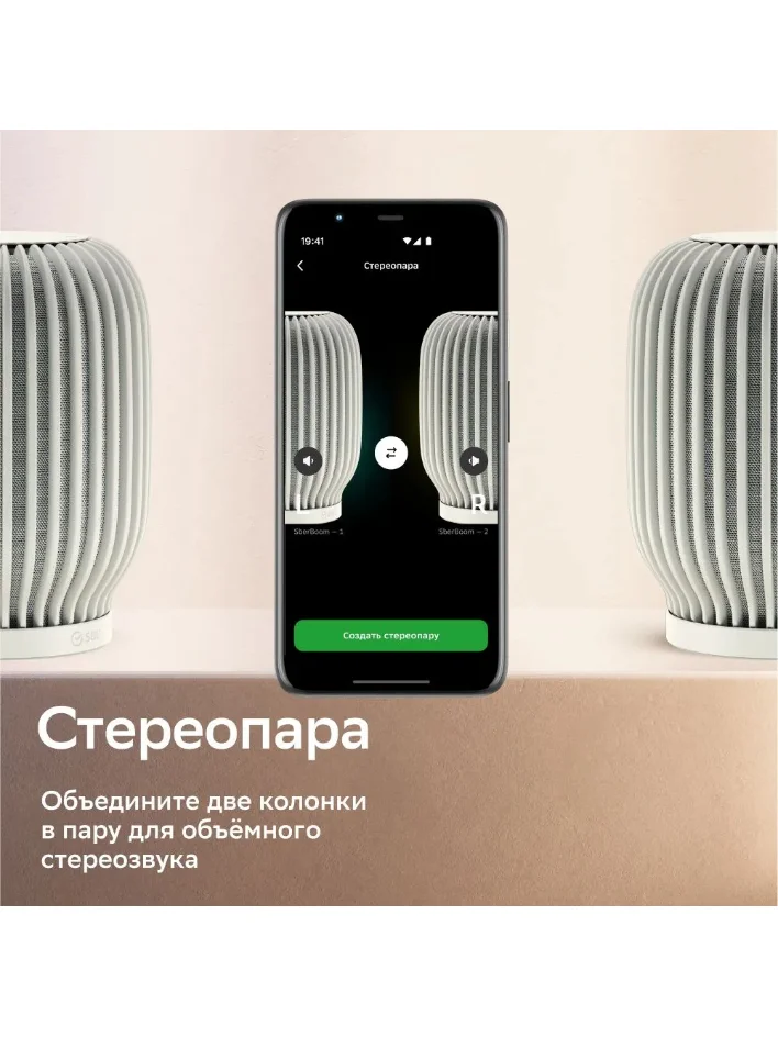Белый умная колонка SberBoom 40 Вт голосовым ассистентом Салют