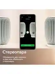 Белый умная колонка SberBoom 40 Вт голосовым ассистентом Салют