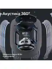 Белый умная колонка SberBoom 40 Вт голосовым ассистентом Салют