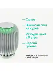Белый умная колонка SberBoom 40 Вт голосовым ассистентом Салют