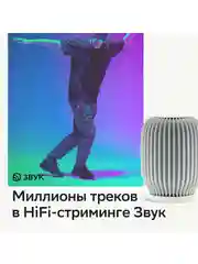 Белый умная колонка SberBoom 40 Вт голосовым ассистентом Салют