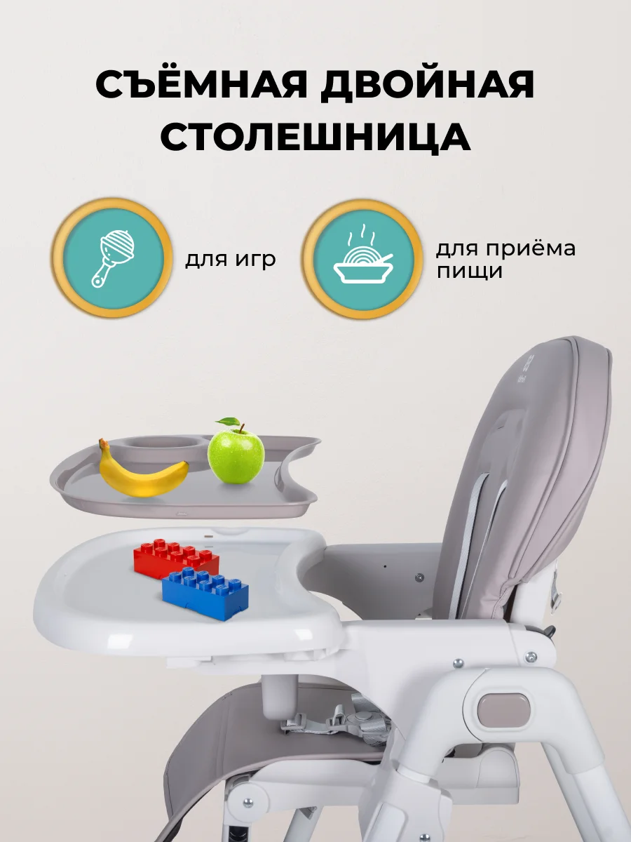 Стульчик для кормления, детский, Farfello Dreamy, светло-серый