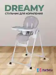 Стульчик для кормления, детский, Farfello Dreamy, светло-серый