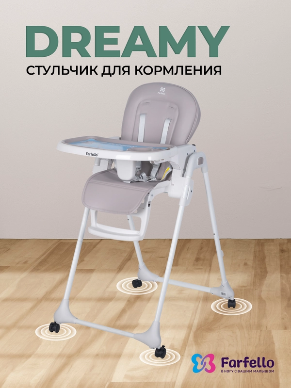 Стульчик для кормления, детский, Farfello Dreamy, светло-серый