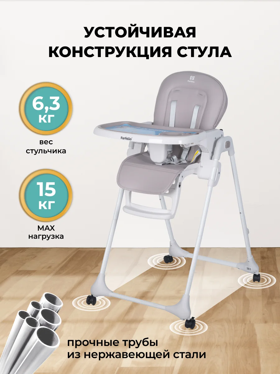 Стульчик для кормления, детский, Farfello Dreamy, светло-серый