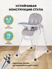 Стульчик для кормления, детский, Farfello Dreamy, светло-серый