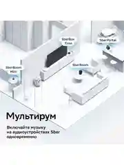 Синий умная колонка SberBoom 40 Вт голосовым ассистентом Салют
