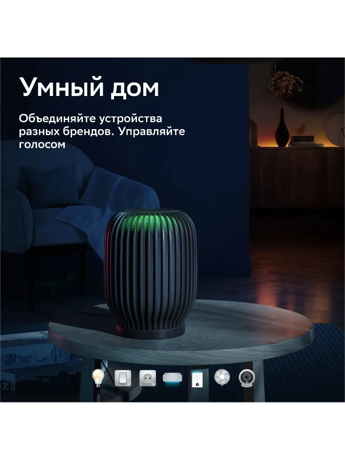 Синий умная колонка SberBoom 40 Вт голосовым ассистентом Салют
