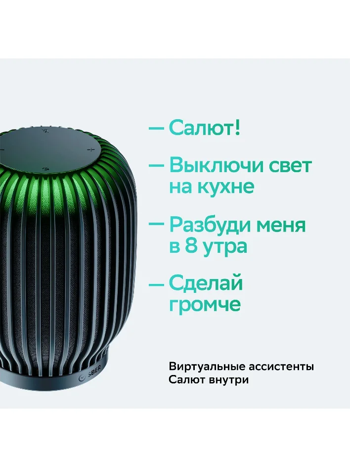 Синий умная колонка SberBoom 40 Вт голосовым ассистентом Салют