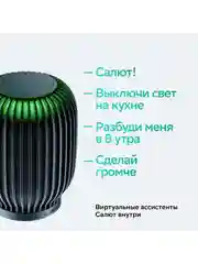 Синий умная колонка SberBoom 40 Вт голосовым ассистентом Салют