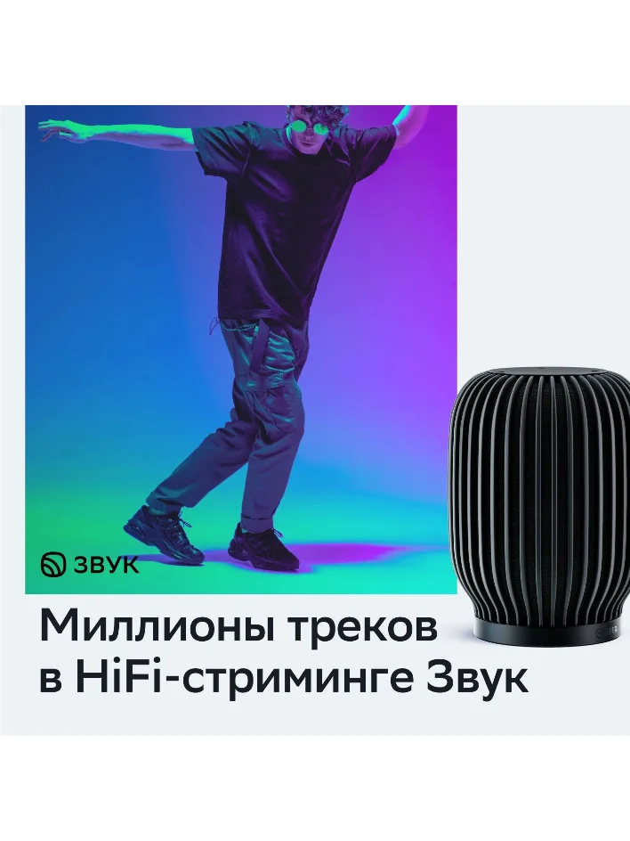 Синий умная колонка SberBoom 40 Вт голосовым ассистентом Салют