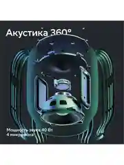 Синий умная колонка SberBoom 40 Вт голосовым ассистентом Салют