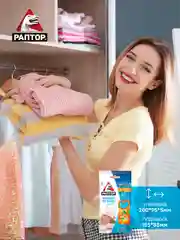 Секция от моли с запахом мандарина, средство антимоль 4 уп