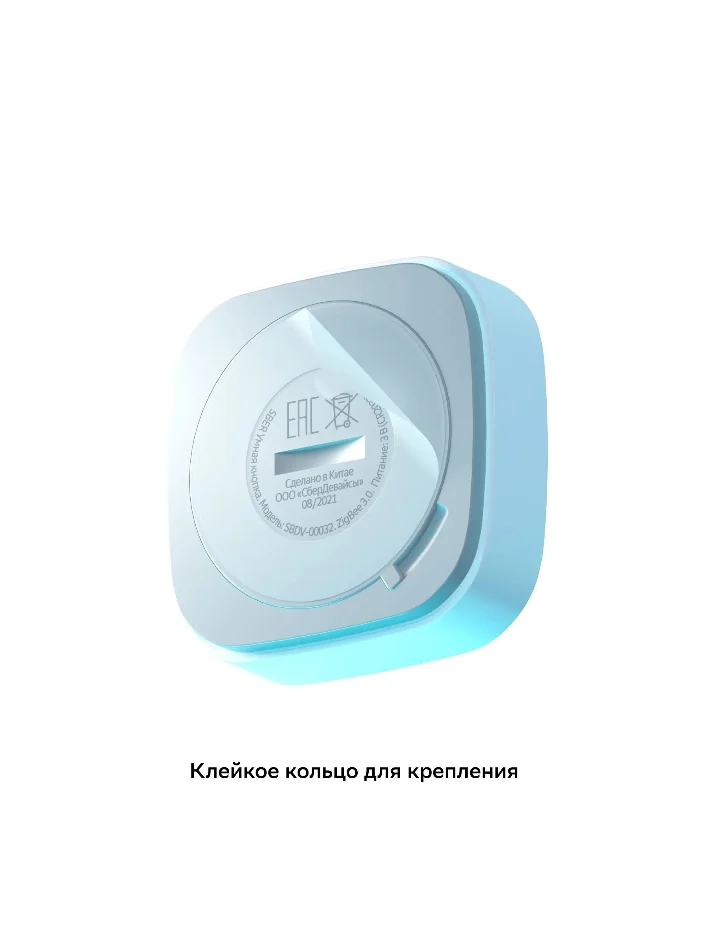 Умная кнопка дистанционный переключатель Смарт Sber Zigbee 3.0 для системы Умный дом