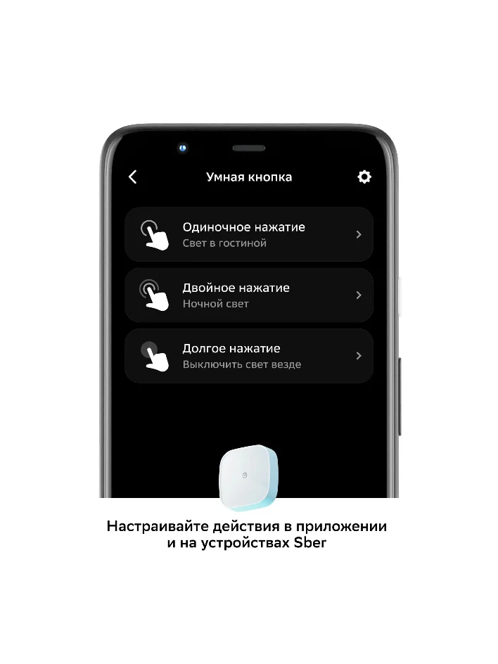 Умная кнопка дистанционный переключатель Смарт Sber Zigbee 3.0 для системы Умный дом