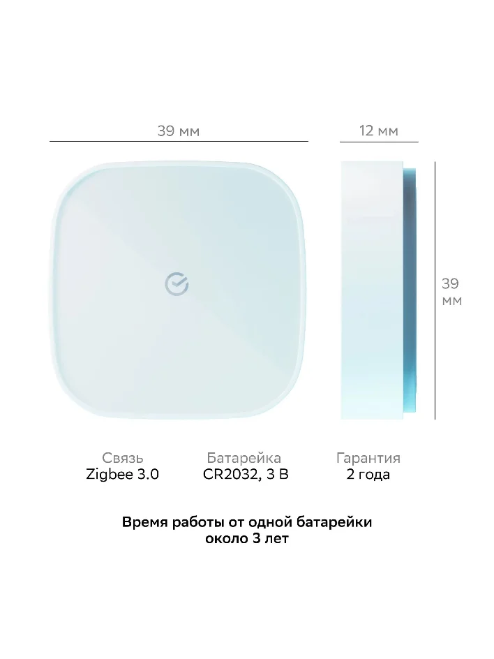 Умная кнопка дистанционный переключатель Смарт Sber Zigbee 3.0 для системы Умный дом