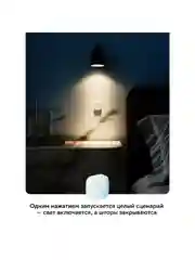 Умная кнопка дистанционный переключатель Смарт Sber Zigbee 3.0 для системы Умный дом