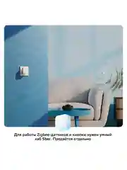 Умная кнопка дистанционный переключатель Смарт Sber Zigbee 3.0 для системы Умный дом