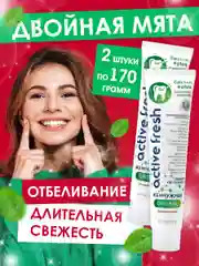 Зубная паста "Жемчужная" Original Двойная мята, 2 штуки по 170г