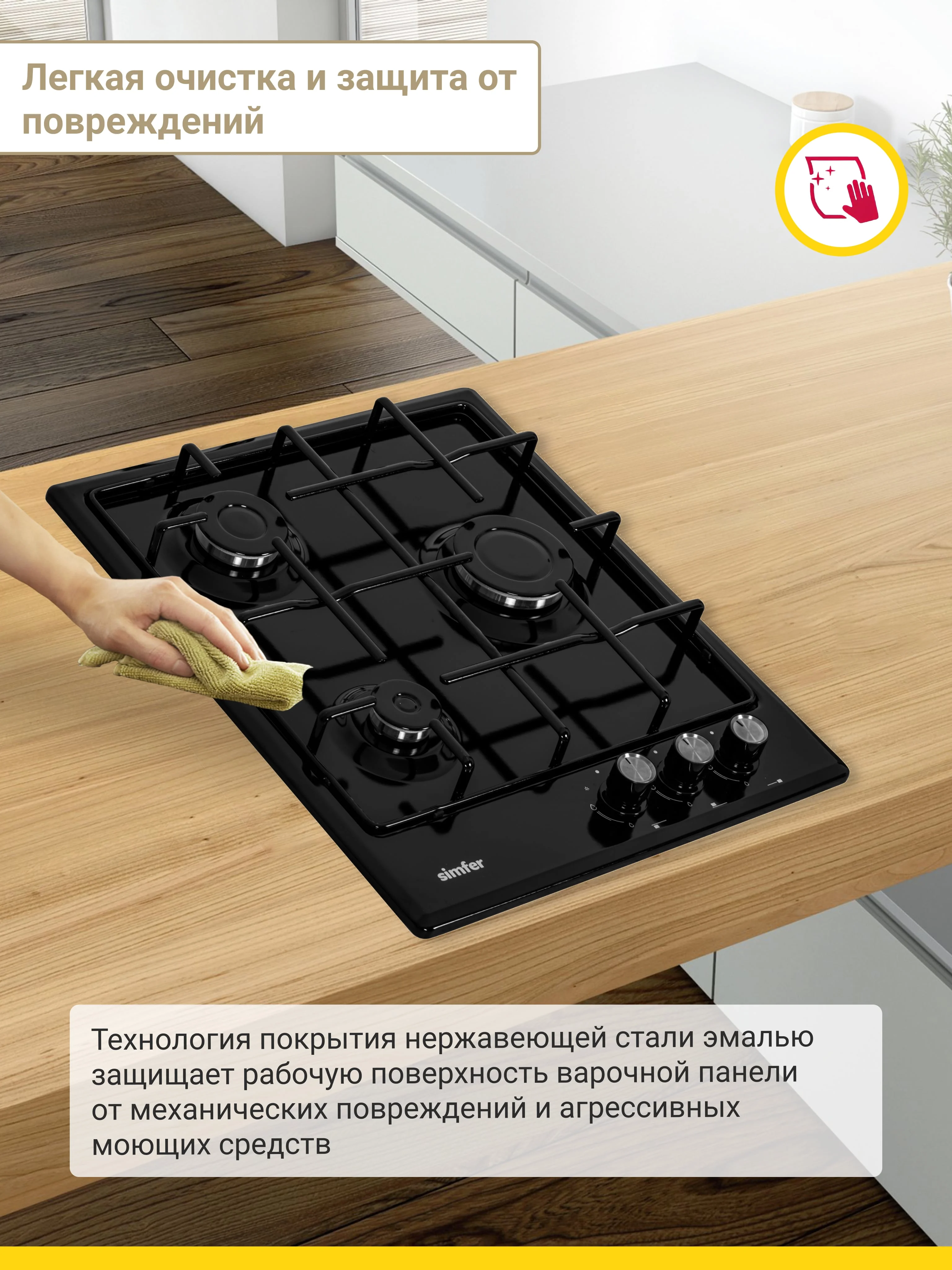 Черный газовая варочная панель Simfer H45V30B470 H45V30M470 H45V30W470 решетки эмаль, автоподжиг
