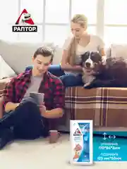 Средство от моли без запаха, 3 шт