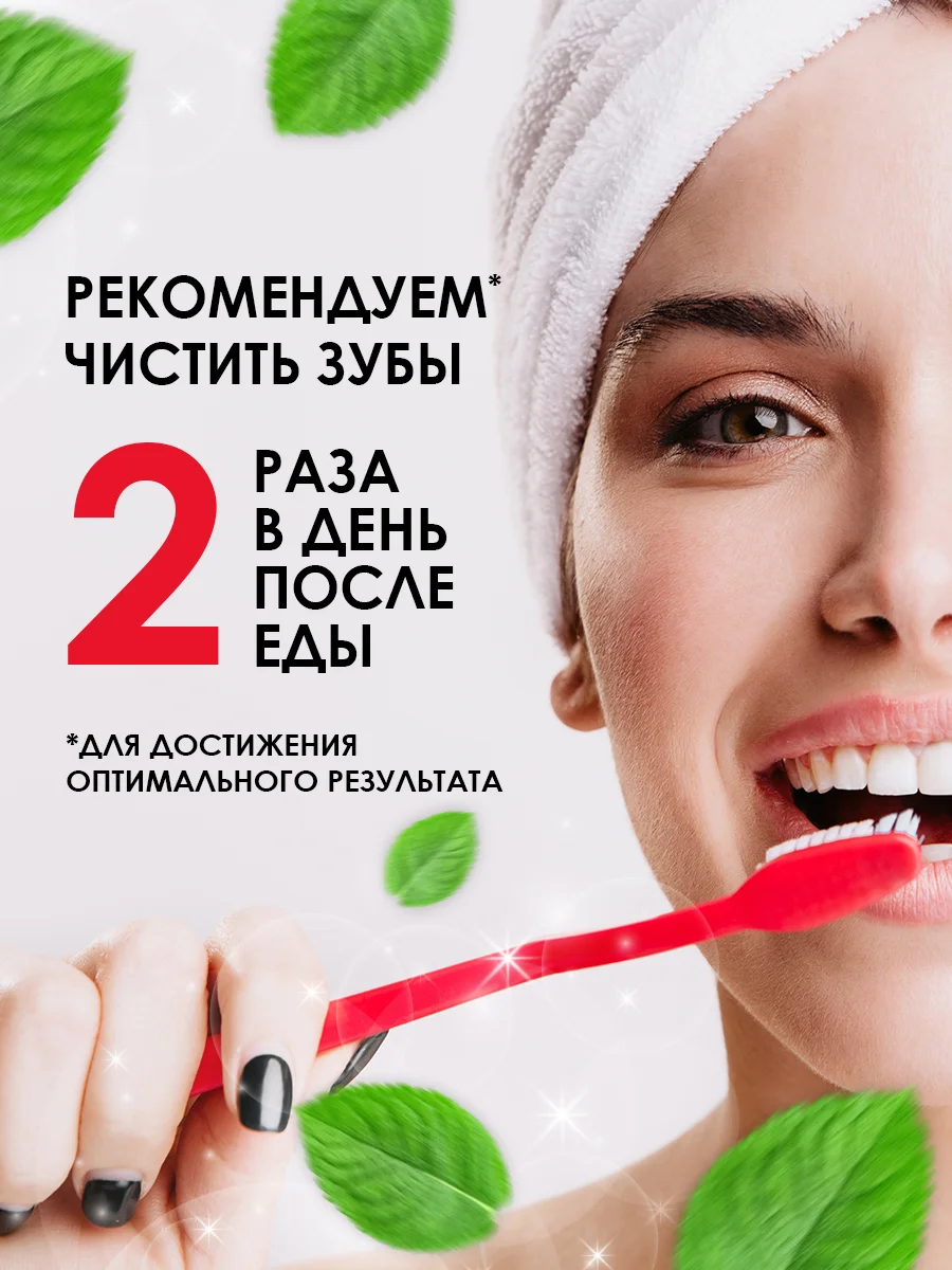 Зубная паста "Жемчужная" Original Двойная мята, 2 штуки по 170г
