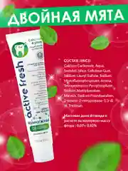 Зубная паста "Жемчужная" Original Двойная мята, 2 штуки по 170г