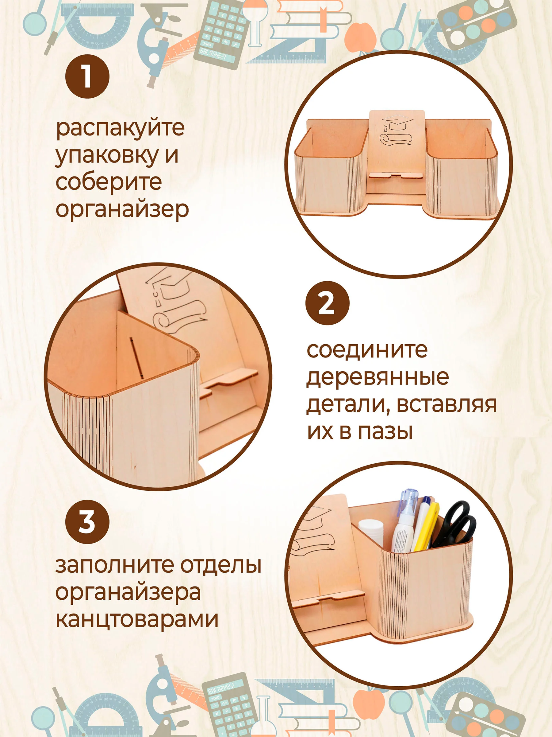 Подставка для канцелярии настольная