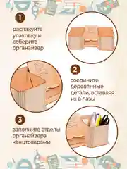 Подставка для канцелярии настольная