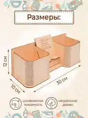 Подставка для канцелярии настольная