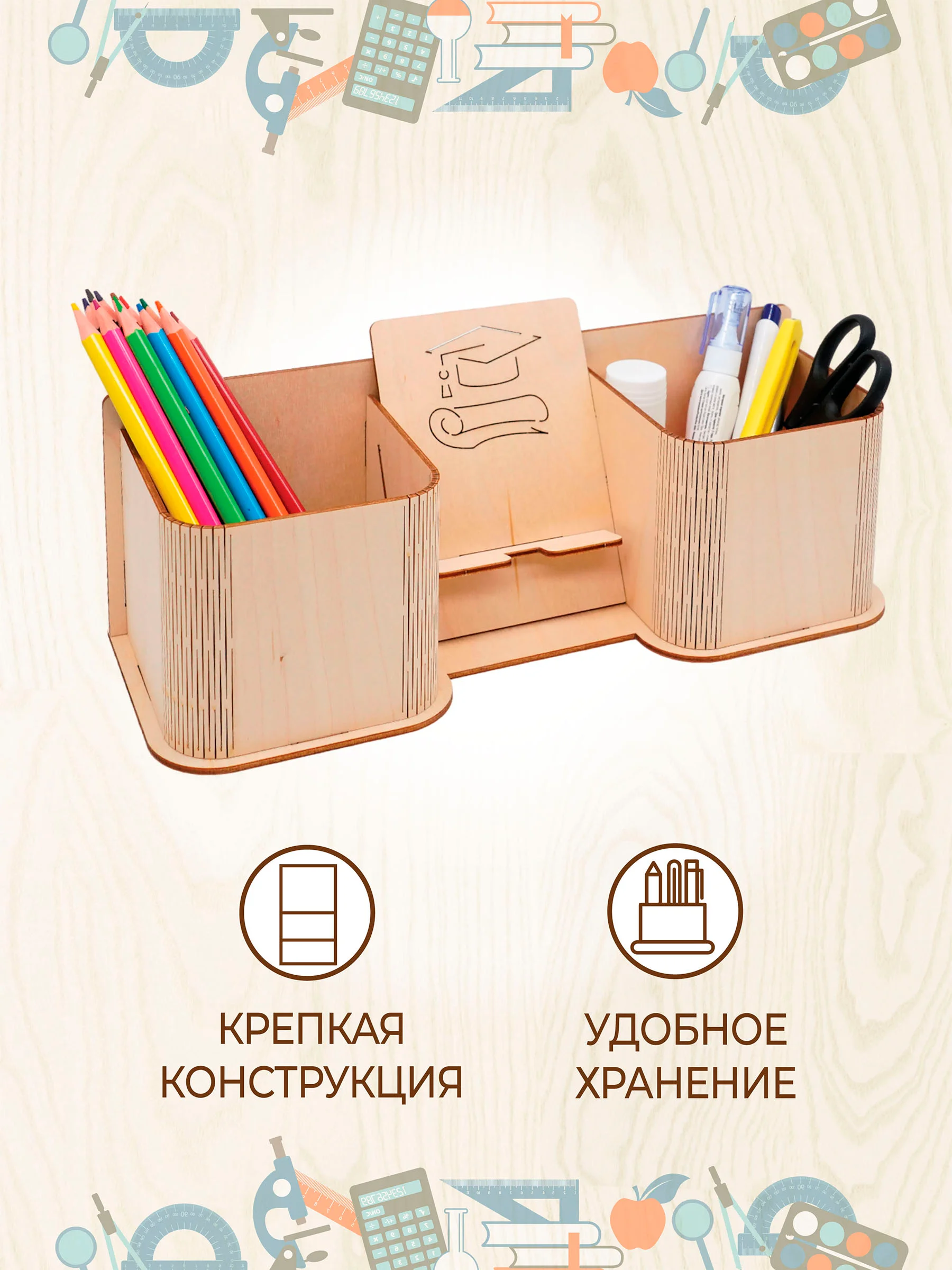 Подставка для канцелярии настольная