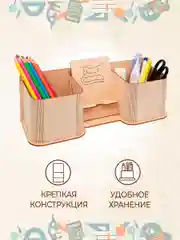 Подставка для канцелярии настольная
