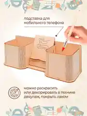Подставка для канцелярии настольная