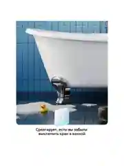 Белый умный датчик протечки воды Sber, система защиты от затопления и контроль утечки