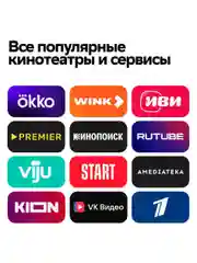 Cмарт ТВ-приставка SberBox 2 4K UHD 2/16Гб с Wi-Fi и Ethernet