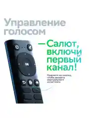 Cмарт ТВ-приставка SberBox 2 4K UHD 2/16Гб с Wi-Fi и Ethernet