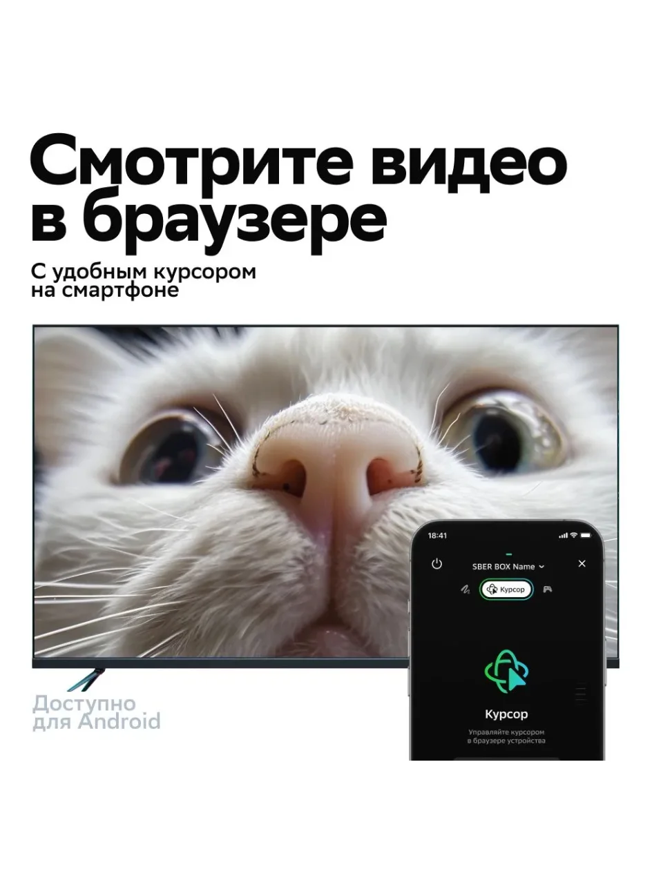 Cмарт ТВ-приставка SberBox 2 4K UHD 2/16Гб с Wi-Fi и Ethernet