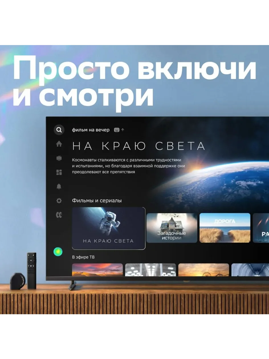 Cмарт ТВ-приставка SberBox 2 4K UHD 2/16Гб с Wi-Fi и Ethernet