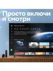 Cмарт ТВ-приставка SberBox 2 4K UHD 2/16Гб с Wi-Fi и Ethernet