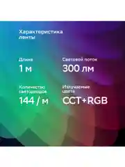 Удлинитель для Умной светодиодной ленты гибкой 1 метр, диодный LED соединитель RGB Sber