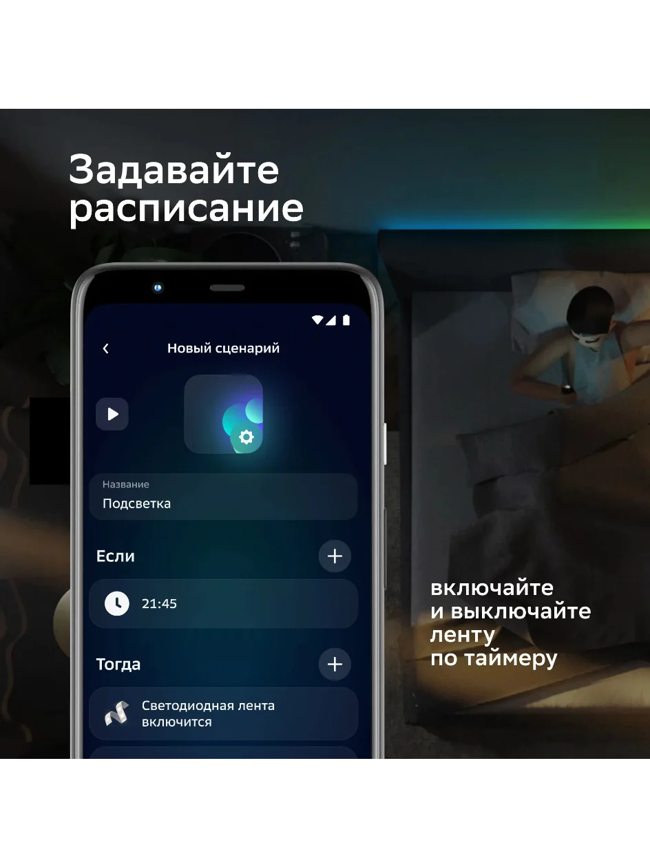 Удлинитель для Умной светодиодной ленты гибкой 1 метр, диодный LED соединитель RGB Sber