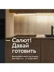 Удлинитель для Умной светодиодной ленты гибкой 1 метр, диодный LED соединитель RGB Sber