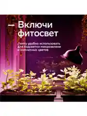 Удлинитель для Умной светодиодной ленты гибкой 1 метр, диодный LED соединитель RGB Sber