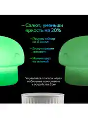 Умный детский ночник Sber с адаптивным светом 3 Вт/300 Лм/WiFi