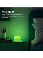 Умный детский ночник Sber с адаптивным светом 3 Вт/300 Лм/WiFi